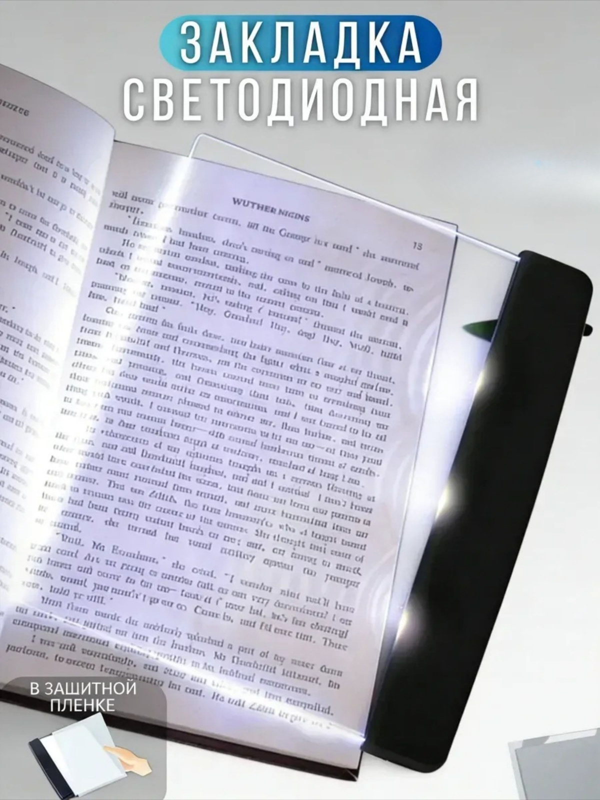 led reading screen for nighttime светодиодный экран для чтения в ночное ...