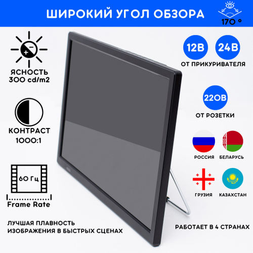 Как настроить антенну для приема цифрового телевидения