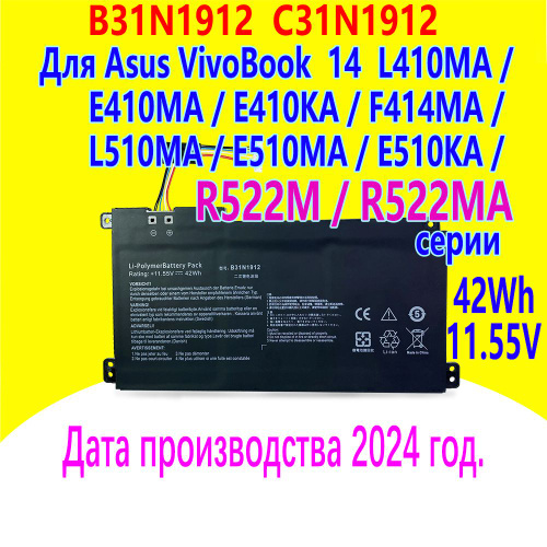 Laptopbatterij Asus VivoBook Batterie Portable Asus Générique Neuve Visiodirect B31N1912 C31N1912 Batterie Pour ASUS Vivobook Go 14 15 E410ma L410ma E410ka Batterie Asus E410m 42Wh 3-cel Laptop Accu