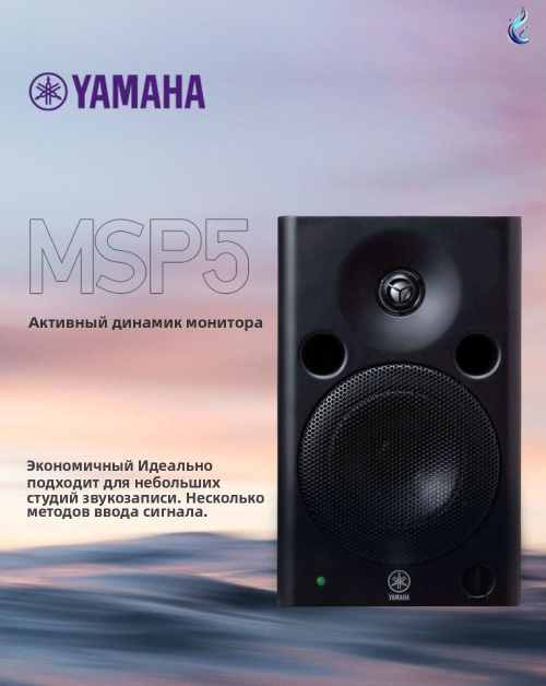 Настольный активный динамик Yamaha MSP5 STUDIO купить на OZON по