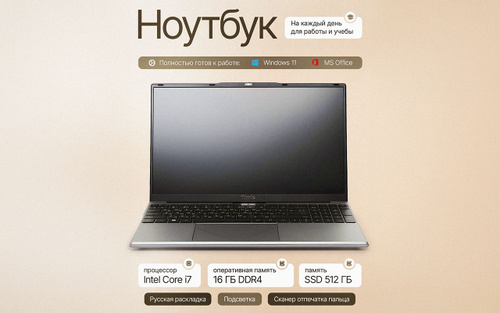 Ноутбук TIMIOGROUP, 15.6, Ноутбук22, Intel Core i7-6600U, 16 ГБ