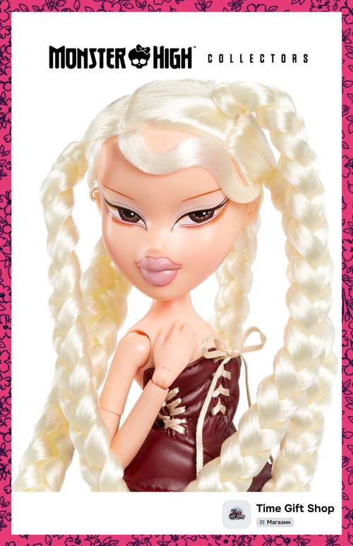 Коллекционная нефритовая кукла BRATZ Bratzaversary 2025