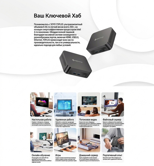 Intel Мини-ПК (Intel Core i7-4650U, RAM 8 ГБ, SSD 256 ГБ, Intel