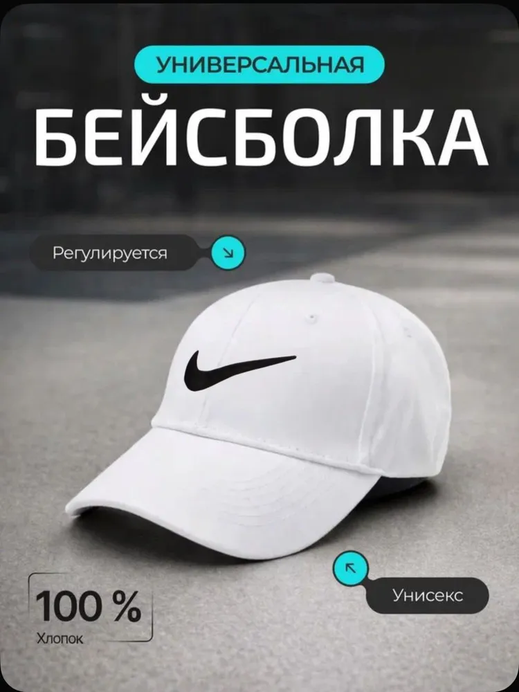 Бейсболка