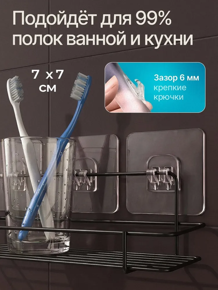 Крепления для полок самоклеющиеся в ванную, крючки держатели прозрачные, набор 6 шт, 6 шт, фото 2