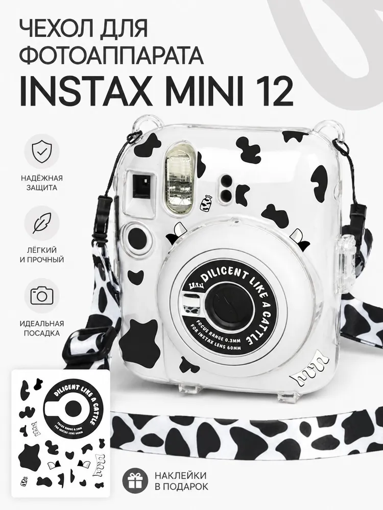 Чехол для фотоаппарата instax mini 12 черно-белый, черный