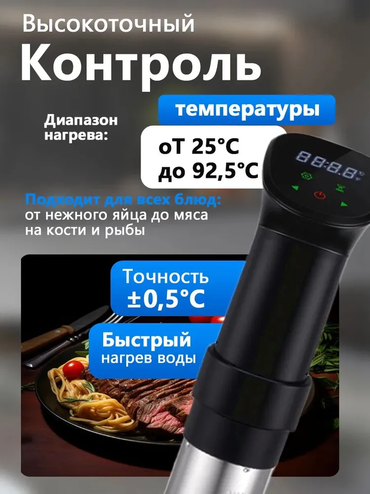Эта система медленного приготовления с погружением в жидкость при низкой температуре, специально разработанная для приготовления мяса, подходит для использования на кухне QQ06, вариант, фото 4