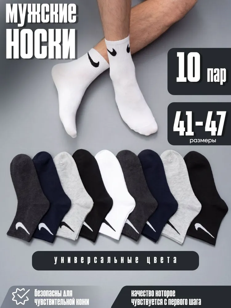 Носки мужские, женские МУЖСКИЕ НОСКИ, 10 пар
