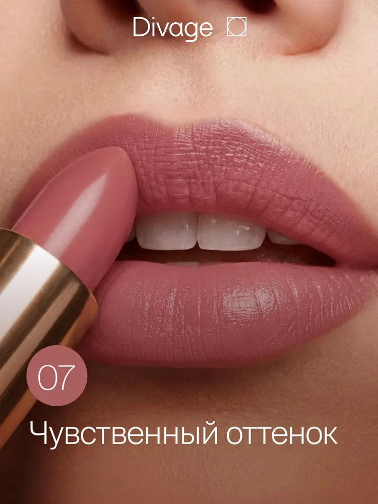 Divage Помада для губ увлажняющая кремовая Matte Sensuality тон 07 глубокий розовый, розовый, фото 3