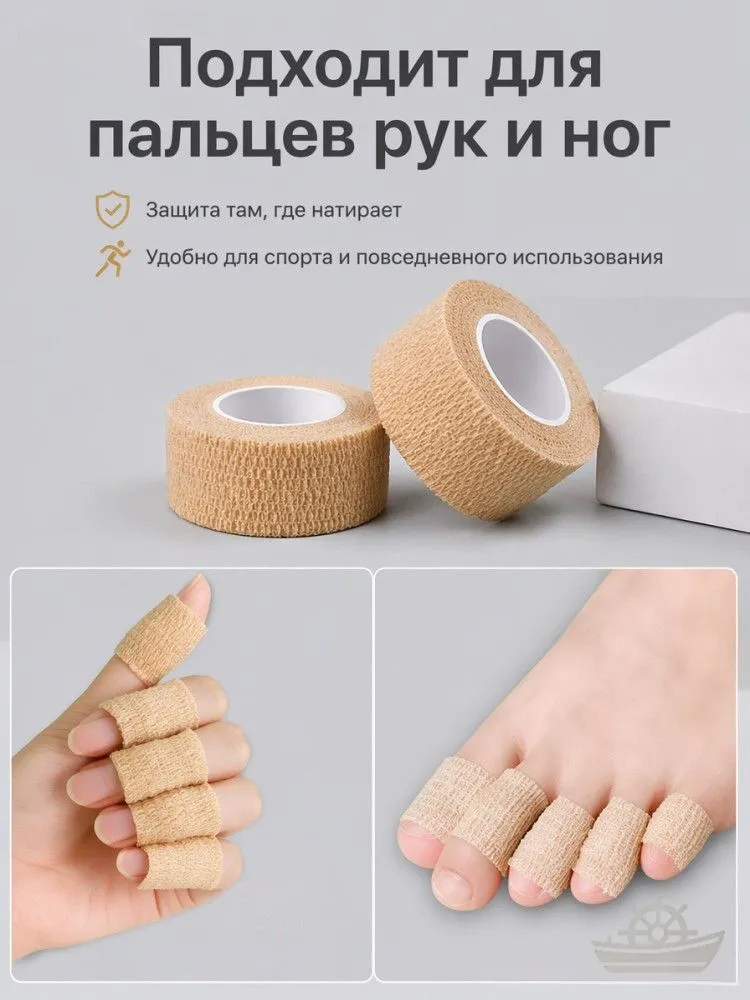 2 шт Бинт самофиксирующийся, 5см*4,5м, бандажный медицинский спортивный когезивная, 2 шт, 4,5 м, фото 6