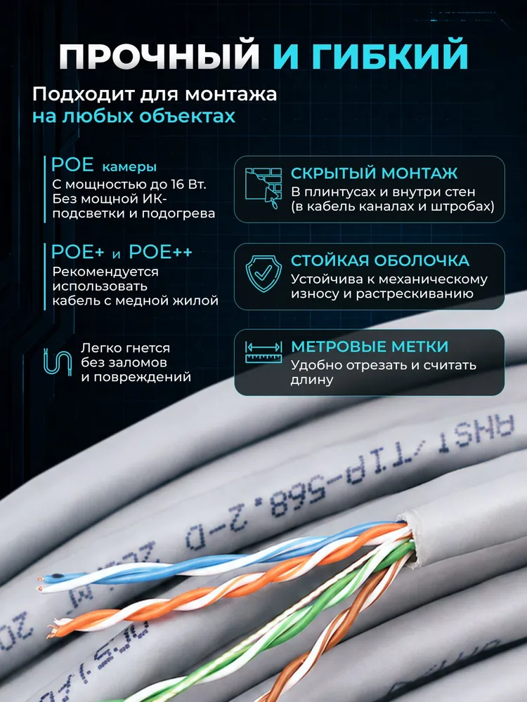 Кабель витая пара 305м, кабель UTP, бухта витая пара, 5e, rj45, CCA, 305 м, фото 3