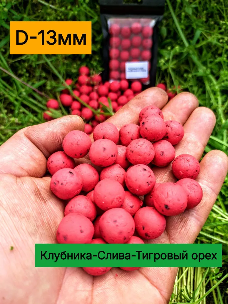 Тонущие БОЙЛЫ для рыбалки d-13мм на карпа, сазана, амура 20 шт. "ТИГРОВЫЙ ОРЕХ-СЛИВА", 20 шт, фото 2