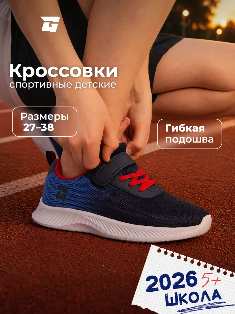 Кроссовки GLOBALGYM Jiangxi Tengfei Industrial Co., LTD_000006087
