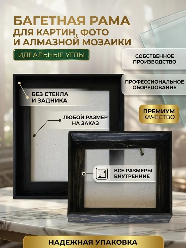 Багетная рама для картин-80х60, 80x60