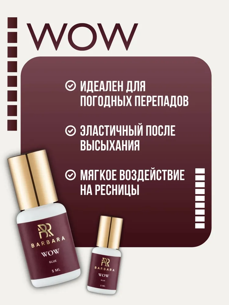 Клей для наращивания ресниц Barbara Wow 5 мл, черный клей для ресниц Барбара Вов, 5 мл, фото 2