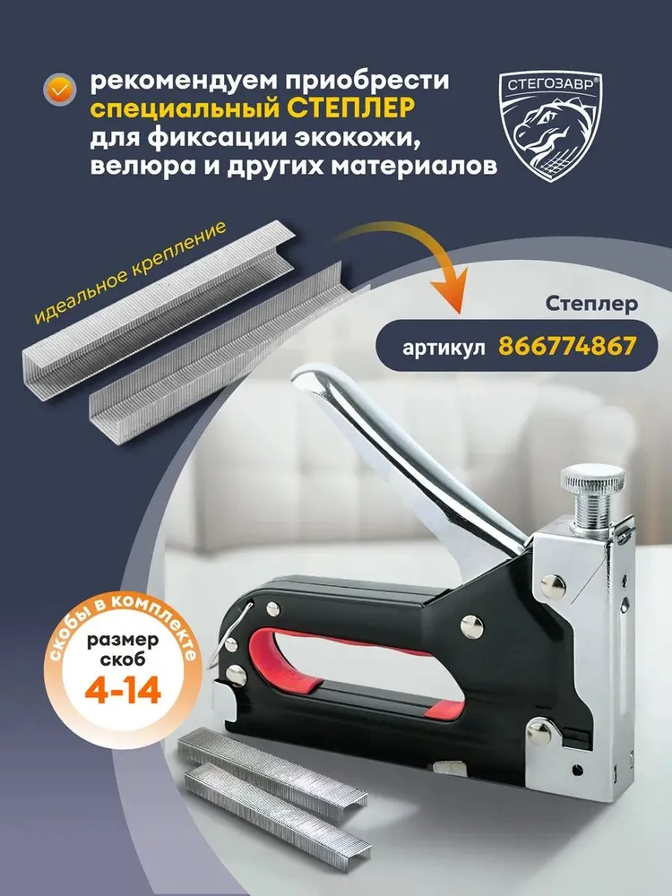 СТЕГОЗАВР Скобы мебельные для строительного степлера 4-14 мм тип 53, вариант, фото 6