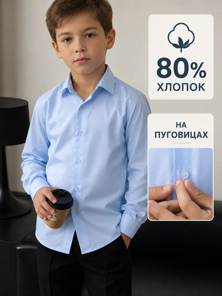 Рубашка VINISWAG РуБАшки