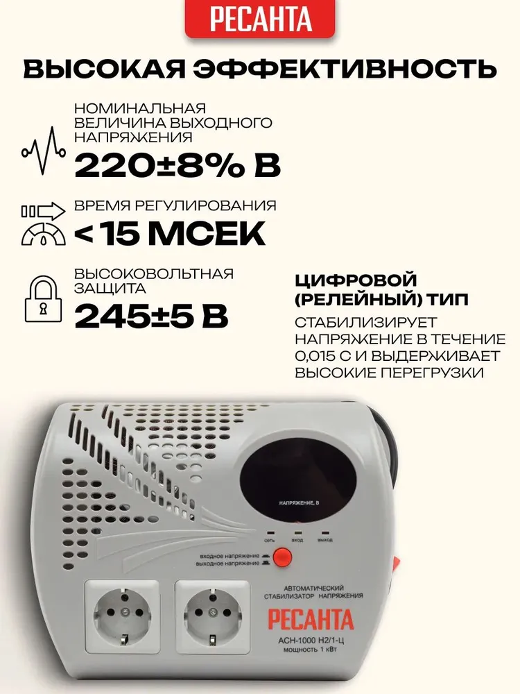 Стабилизатор напряжения Ресанта АСН-1000 Н2/1-Ц, серый, серый, фото 2