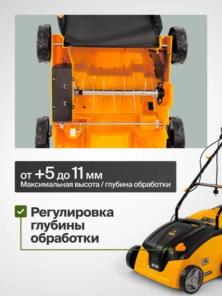 Скарификатор аэратор для газона электрический, вариант, фото 4