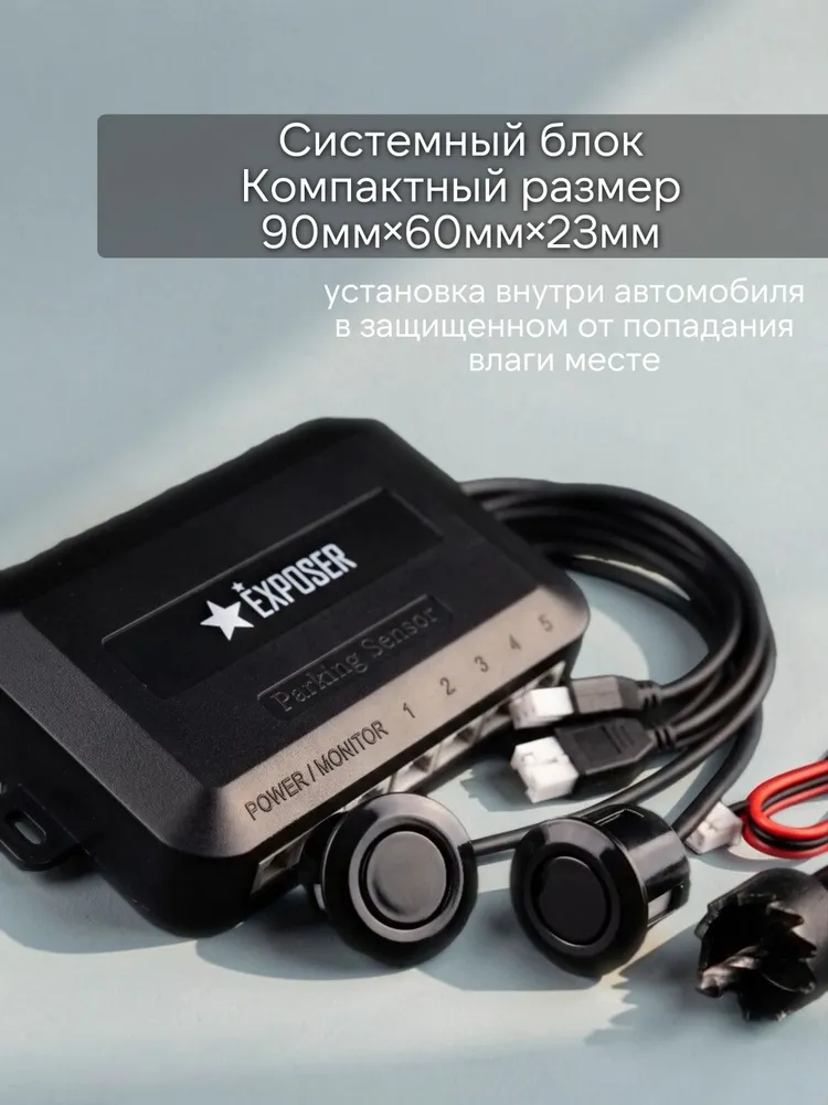 Парктроник автомобильный Exposer P-25, 4 датчика, 12В, 22мм, серебристый, черный, фото 3