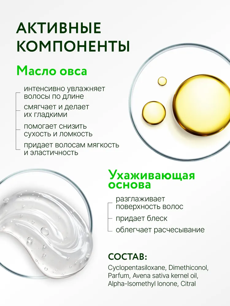 OLLIN PROFESSIONAL Флюид для волос BIONIKA масло реконструктор для восстановления волос несмываемый, 100 мл, 100 мл, фото 4