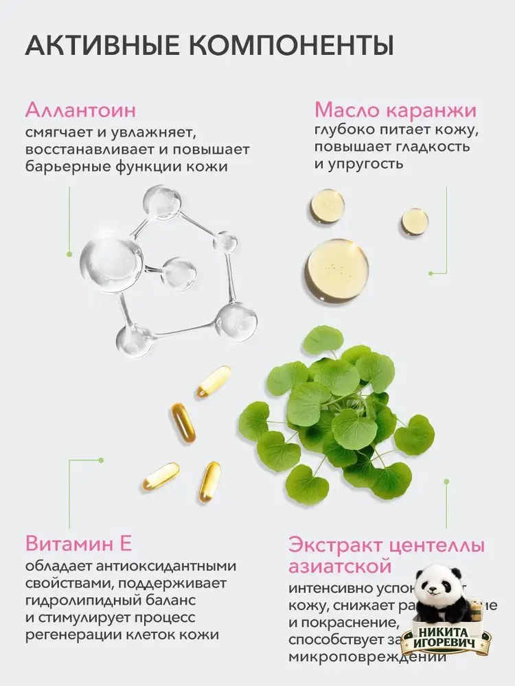 Средство для бритья, крем, 300 мл, 300 мл, фото 3
