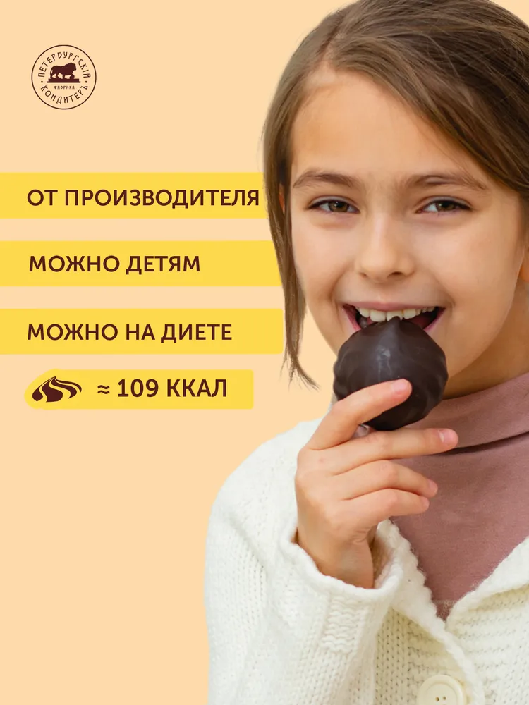 Ванильный зефир в глазури 1кг / Петербургский КондитерЪ, 1 кг, фото 2
