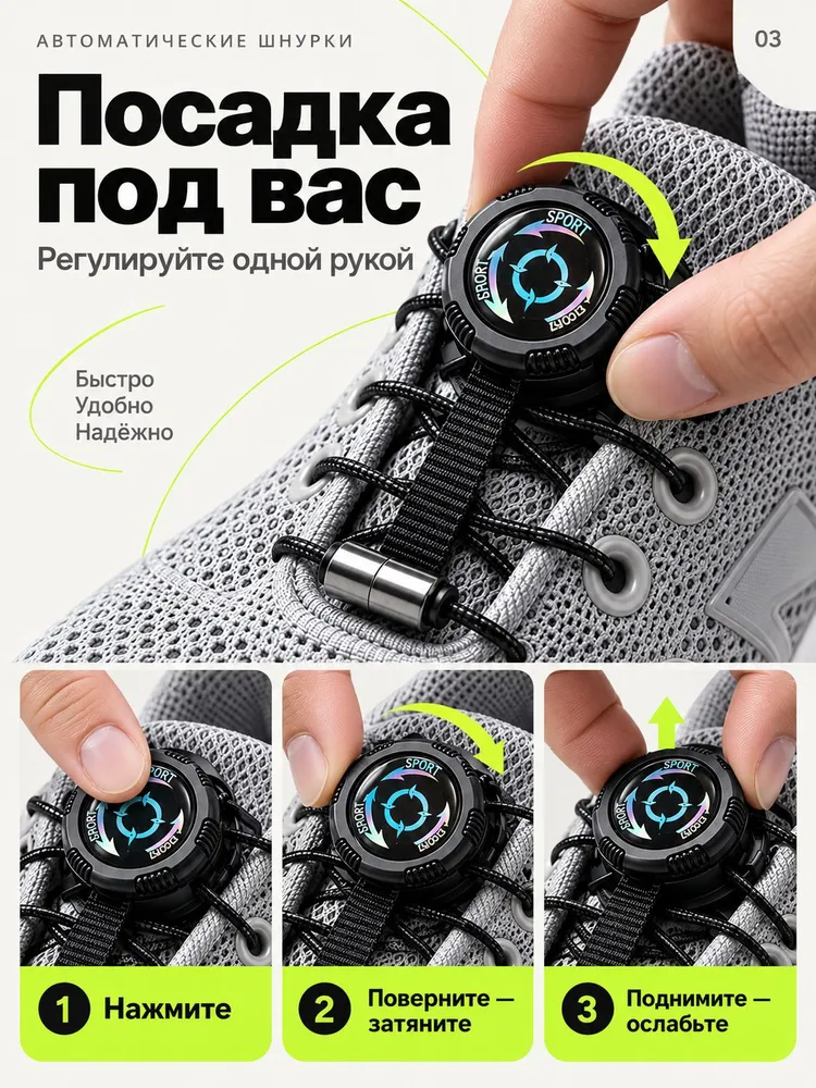 Шнурки автоматические эластичные с фиксатором, шнурки 2 шт, 2 шт, фото 3