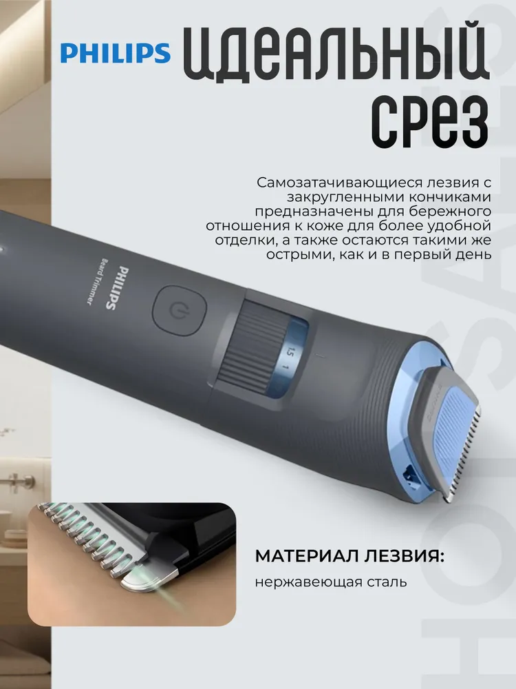 Триммер Philips BT3617/15 мужской для бороды и усов, вариант, фото 2