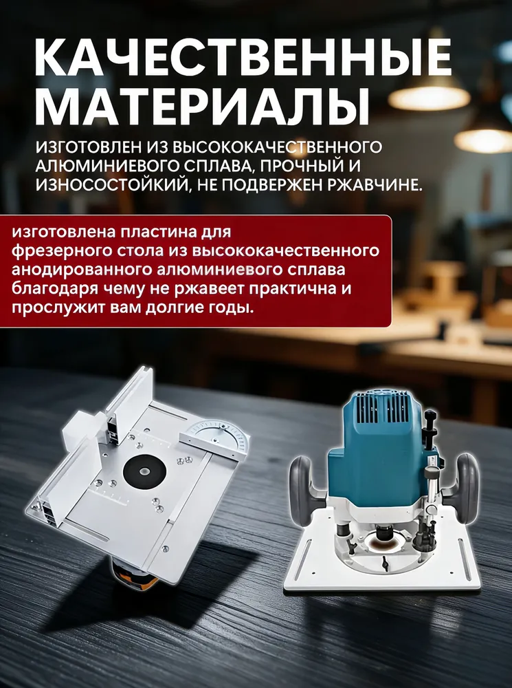 Алюминиевый фрезерный столплита для ручного фрезера, вариант, фото 3
