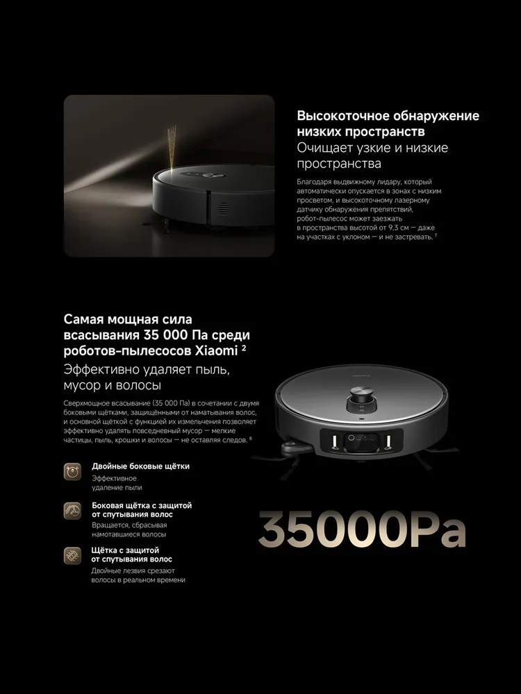 Робот-пылесос Xiaomi Robot Vacuum 6 Max EU, вариант, фото 6