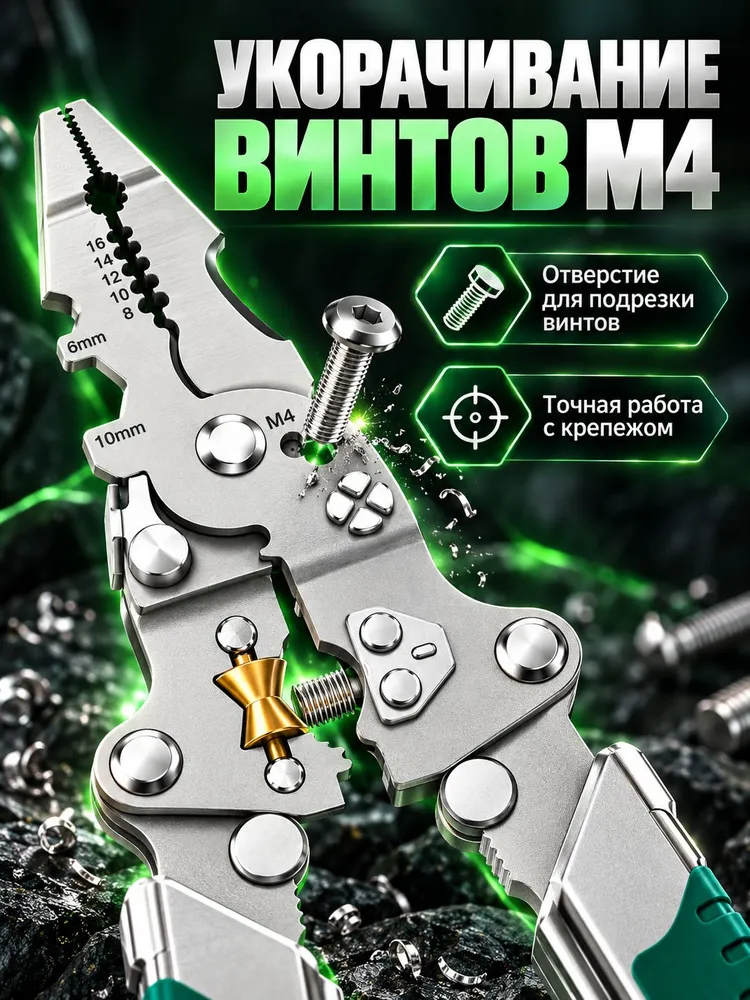 21 в 1 многофункциональные пассатижи плоскогубцы со встроенным индикатором напряжения и отверткой, универсальные клещи, стриппер для электрика, намотка/зачистка/обжим и другие функции, вариант, фото 6