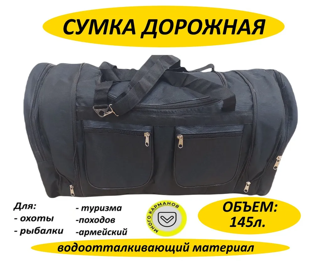 Сумка для пейнтбольного снаряжения, вариант