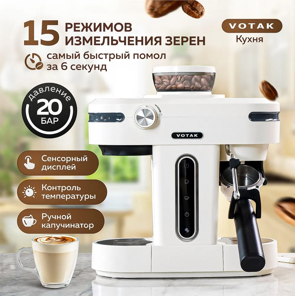 Кофемашина