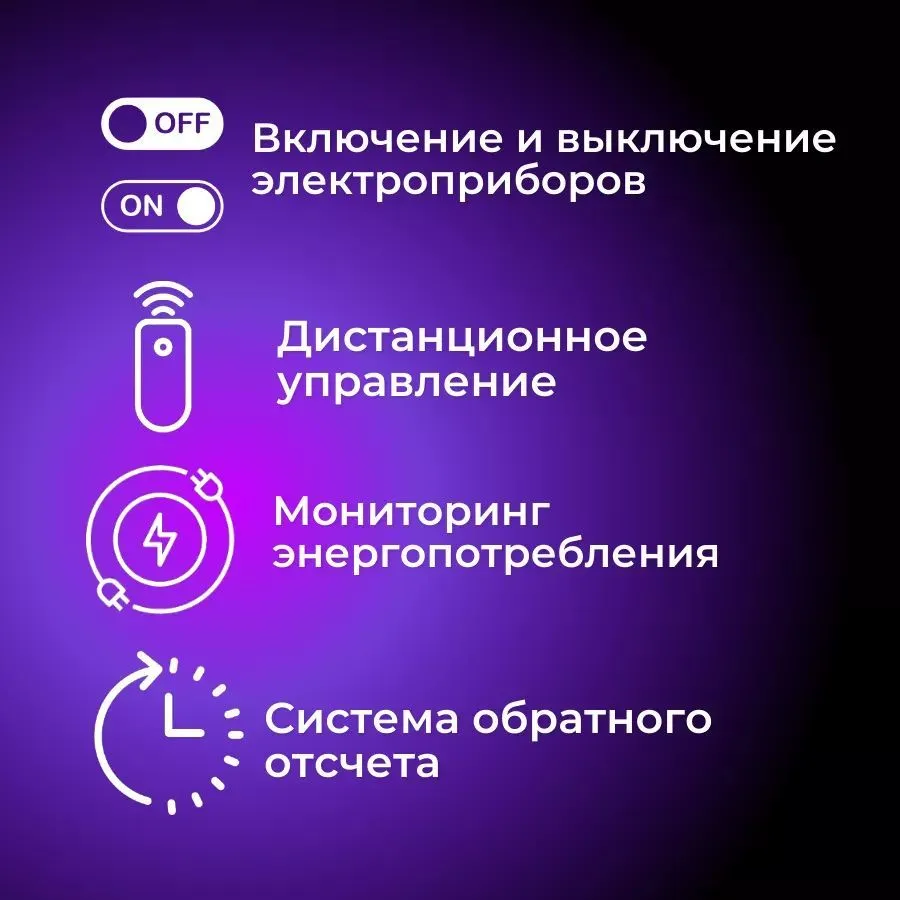 Умная розетка WiFi 16A Согласен использовать без шлюза (Алиса, Google Home, Маруся) , Умные вилки, вариант, фото 3
