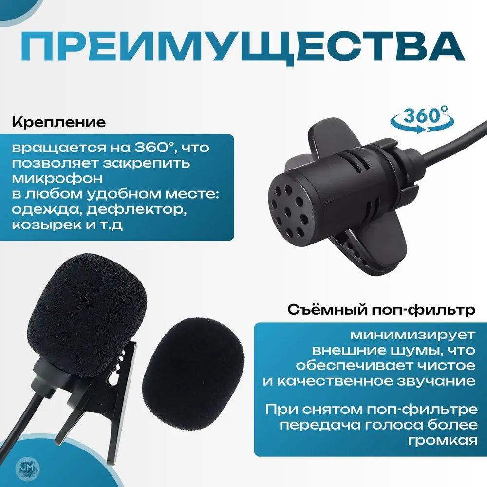 Микрофон для автомагнитолы андроид Best Seller Внешний микрофон для автомобиля, вариант, фото 2