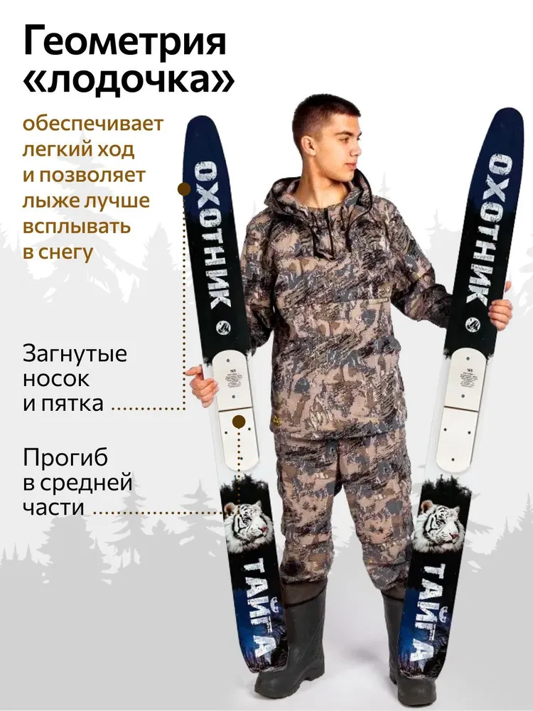 Лыжи промысловые Маяк Тайга, дерево-пластик, 15х185 см, 15x185 см, фото 2