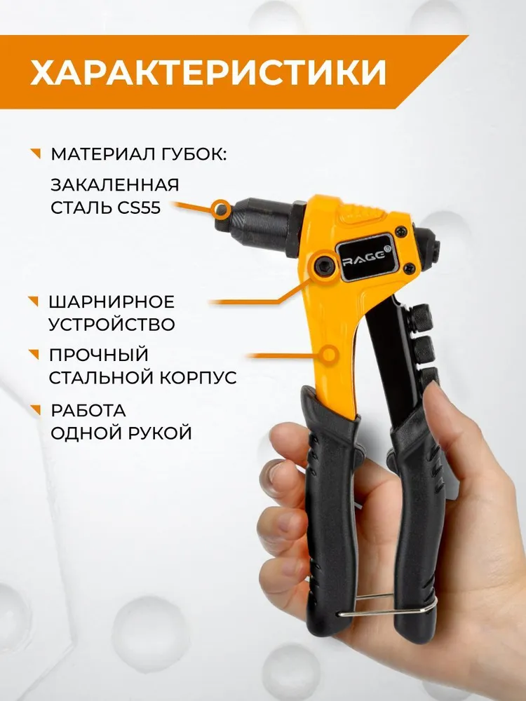 Заклепочник механический ручной усиленный диаметр 2.4-4.8 мм RAGE by VIRA, вариант, фото 2