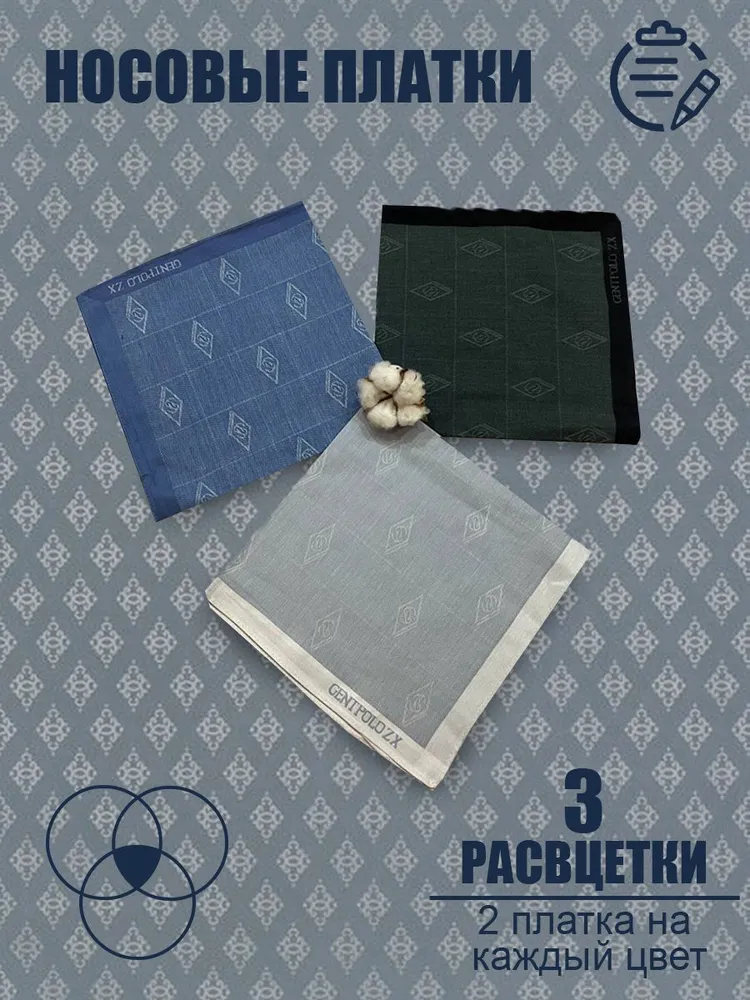 Носовые платки мужские, лен, 43х43 см, 6шт, 43x43 см, 6 шт, фото 3