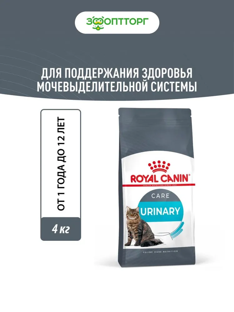 Сухой корм Royal Canin Urinary Care для профилактики МКБ у кошек, Курица, 4 кг #1