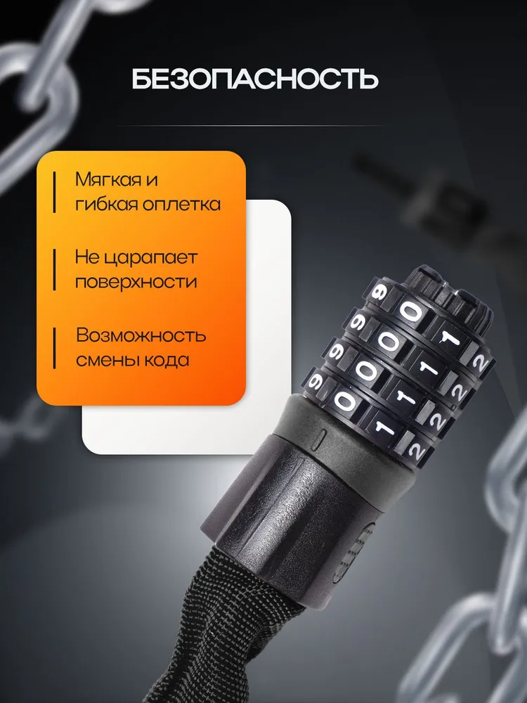 Замок для велосипеда кодовый, противоугонный, велозамок цепь, 1 метр, черный, 1 м, черный, фото 5