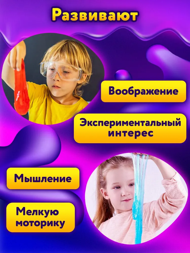 Набор слаймов / баттер / лизун игрушка антистресс для детей 20 цветов, 30 аксессуаров, Юнландия, 20 цв., фото 5