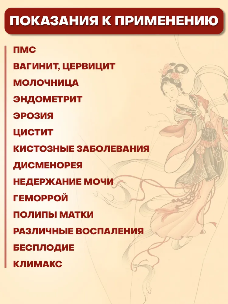 Хуан Шан Хуан/ Китайские тампоны для женщин 6 шт. / фитотампоны, 6 шт, фото 3