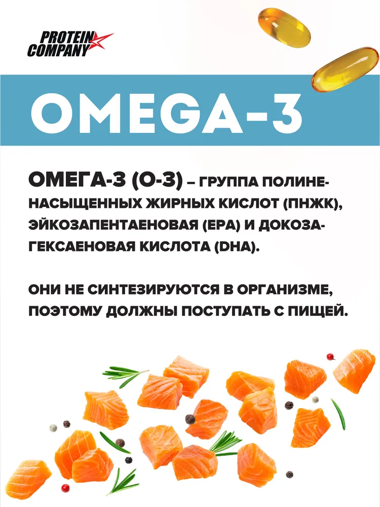 АРКТИК ОМЕГА-3 ARCTIC OMEGA-3 100 капсул массой 1400 мг Рыбий жир, в капсулах, для женщин мужчин витамины., вариант, фото 2