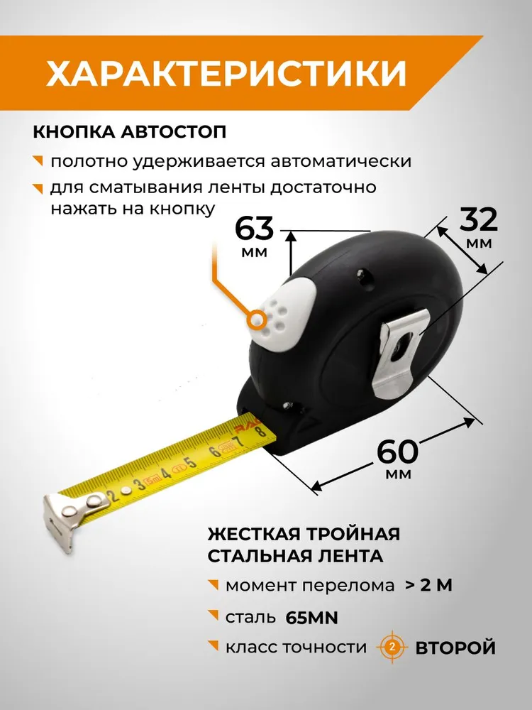 Рулетка с прорезиненным покрытием Soft-Touch автостопом 3 м х 16 мм RAGE by VIRA, 3 м, фото 2