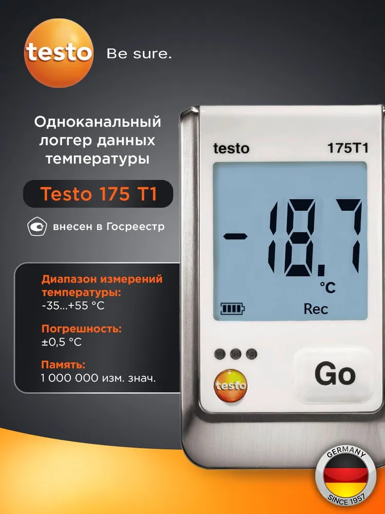 Testo 175 T1 - логгер данных температуры 1-канальный, вариант