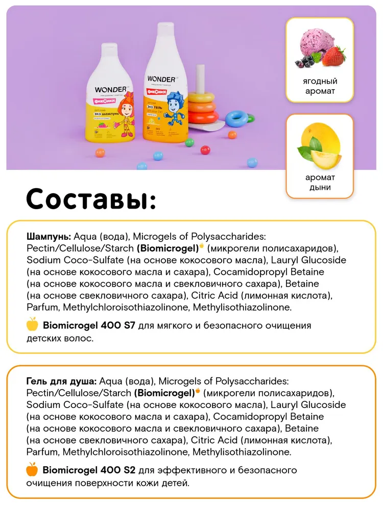Набор для купания детский WONDER LAB:шампунь,пена,гель для душа и ванны, мыло жидкое, детская косметика для подмывания,подарочный набор косметики, Фиксики 2,17л, 2,17 л, фото 6