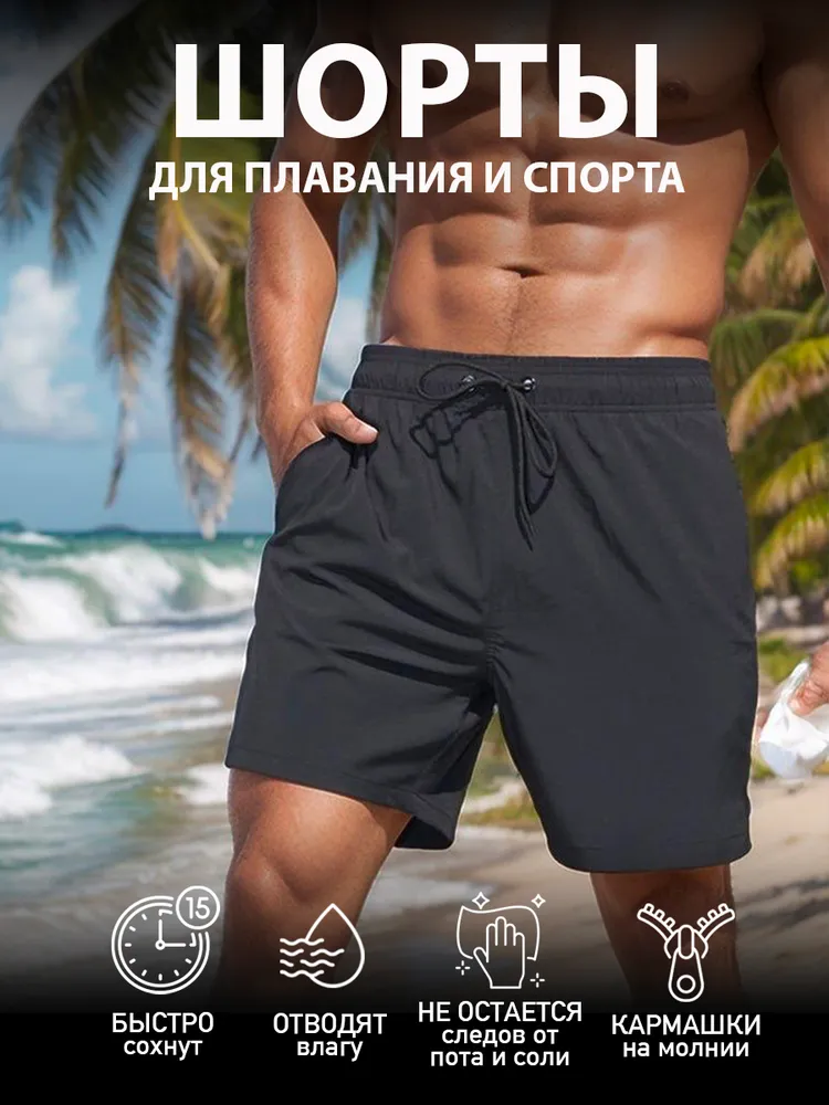 Шорты прямые ABAU Спортивная серия, 1 шт, 1 шт