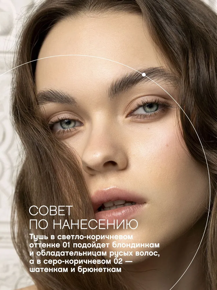 Vivienne Sabo Тушь для бровей Designeur цвет и фиксация бровей, тон 01 коричневый, 5 мл, 5 мл, фото 6