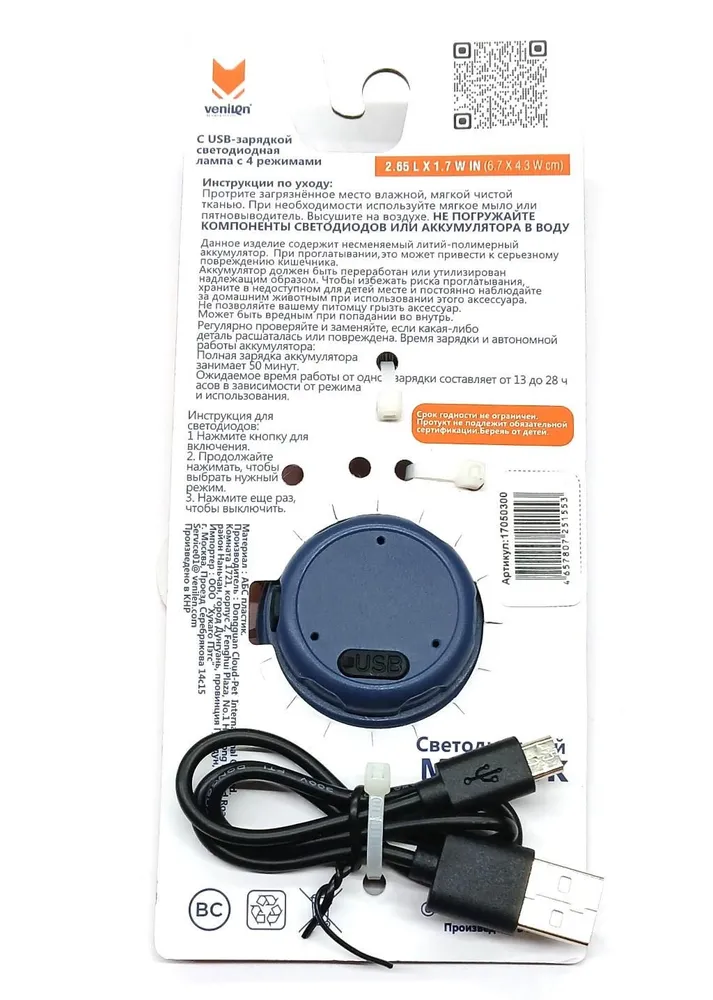 Светодиодный маячок с USB зарядкой для собак оранжевый, оранжевый, фото 4
